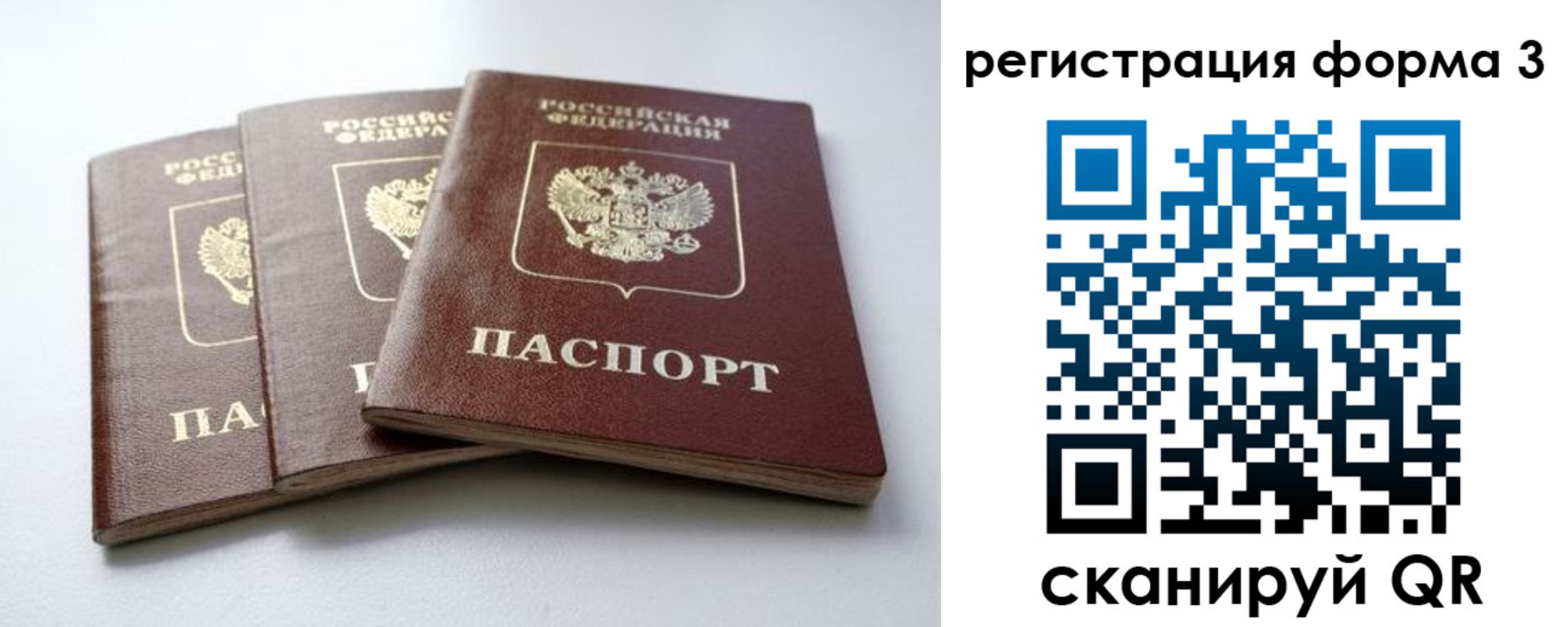 временная регистрация законно в Каменск-Уральске