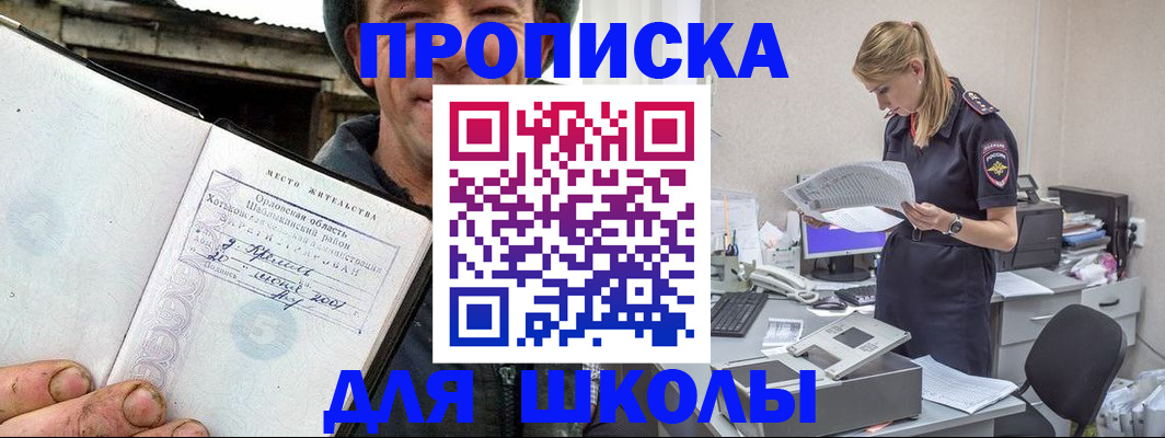 прописка паспорт в Каменск-Уральске