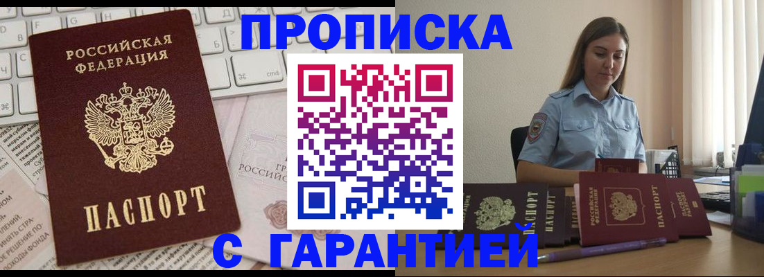 прописка для работы в Каменск-Уральске
