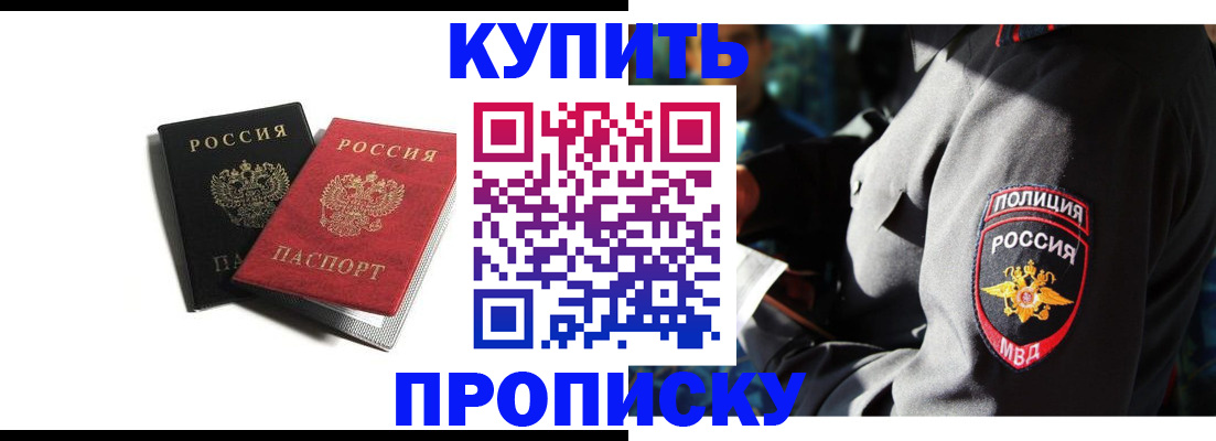 прописка 2025 в Каменск-Уральске