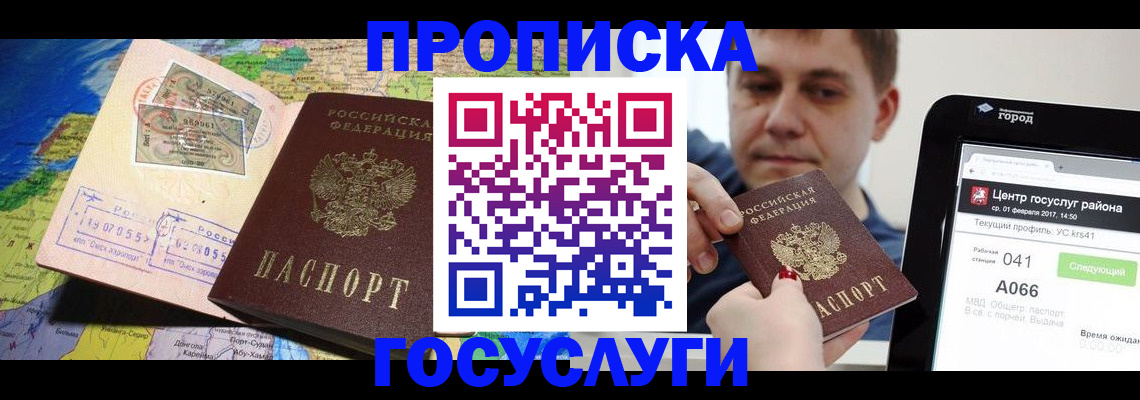временная регистрация для всех в Каменск-Уральске